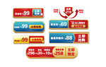 电商淘宝促销