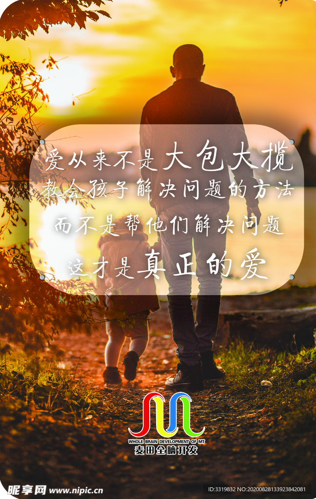 挂画 名句 全脑开发 教育