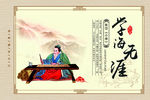 国学