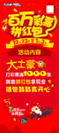活动宣传物料