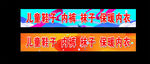 柜子广告