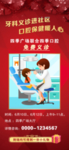 广告宣传 义诊宣传 义诊 广告