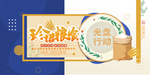 厉行节约展板