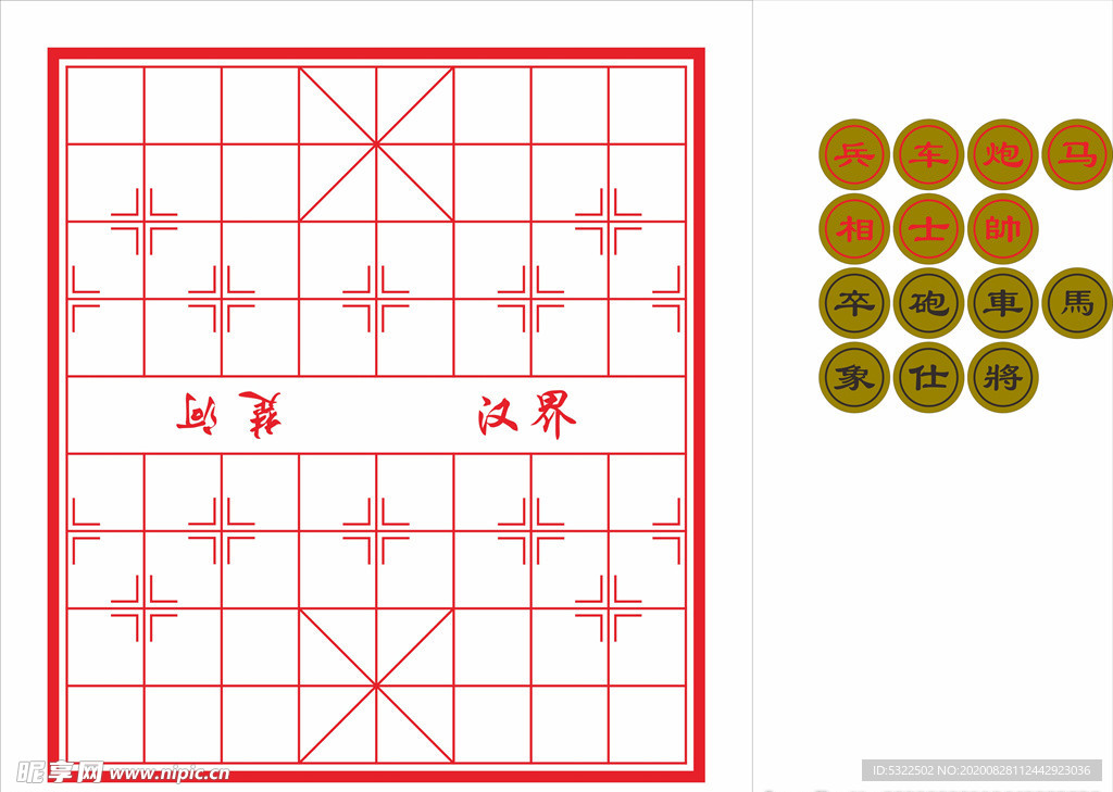 象棋棋盘