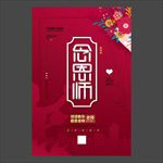 教师节海报