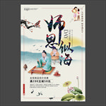 教师节海报