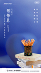 教师节