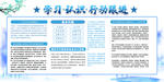 党建