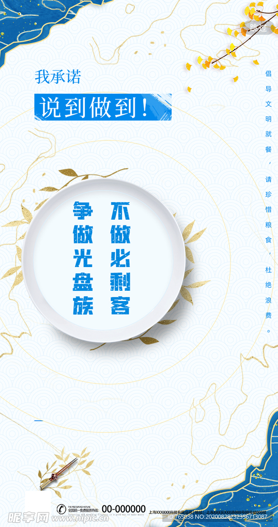 光盘行动