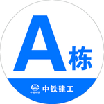 楼号牌
