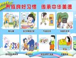 养成良好习惯