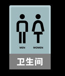 卫生间导视