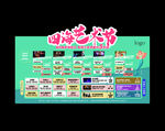 演出桁架.jpg （无源文件）