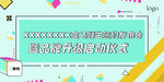盒马签约