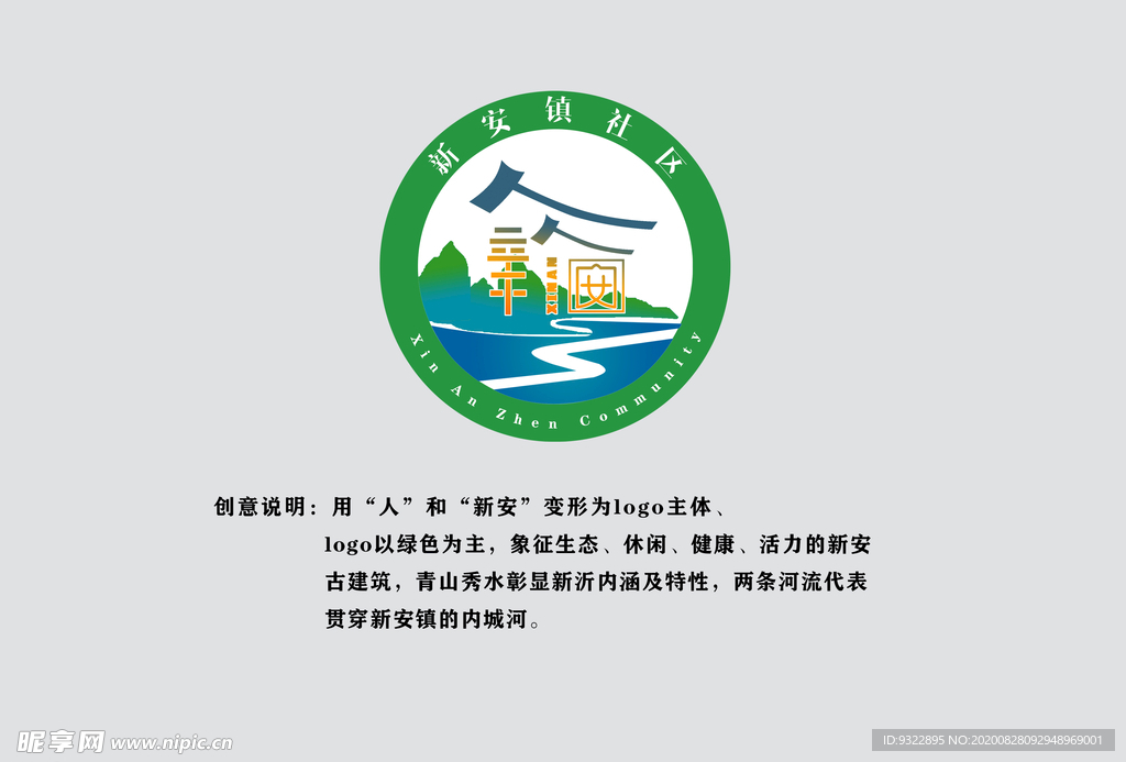 乡镇社区logo