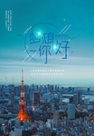 梦想