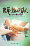 企业文化