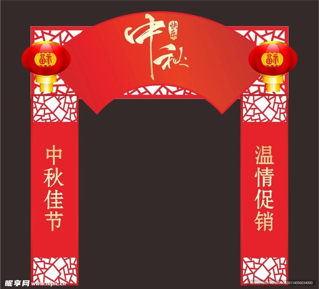 中秋节门头