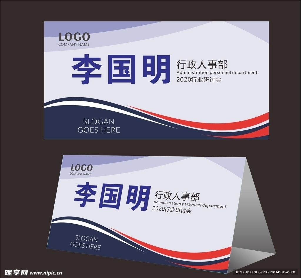 会议桌牌