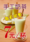 奶茶海报