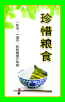 光盘行动
