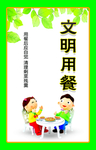 光盘行动