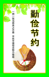 光盘行动