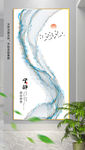 新中式意境水墨山水画装饰画