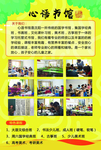 托管班海报