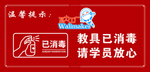 温馨提示