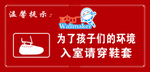 温馨提示