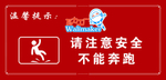 温馨提示