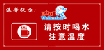 温馨提示