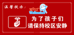 温馨提示