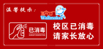 温馨提示