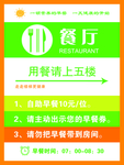 餐厅