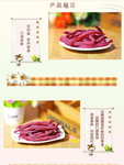 紫软条