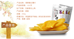 香酥红薯片