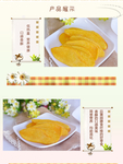 香酥红薯片