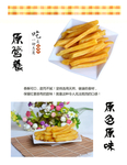 香酥紫薯条