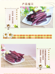 香酥紫薯条