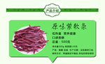 紫软条