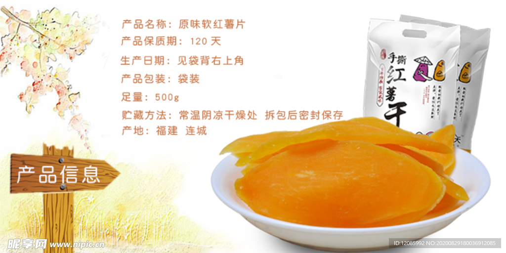 红软片