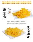 红软条