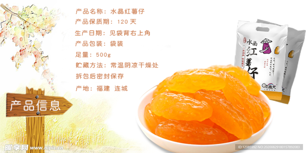 红水晶仔