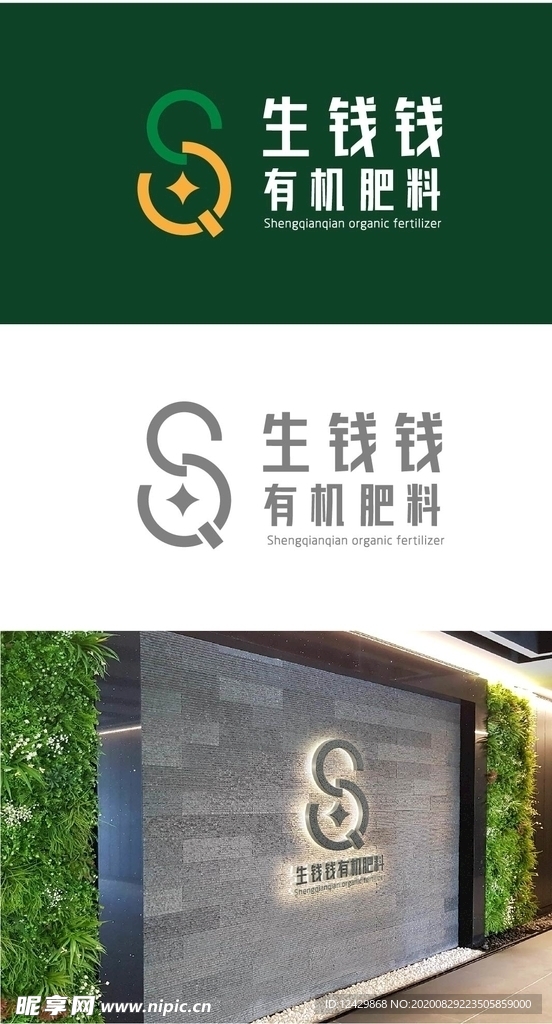 生钱企业logo