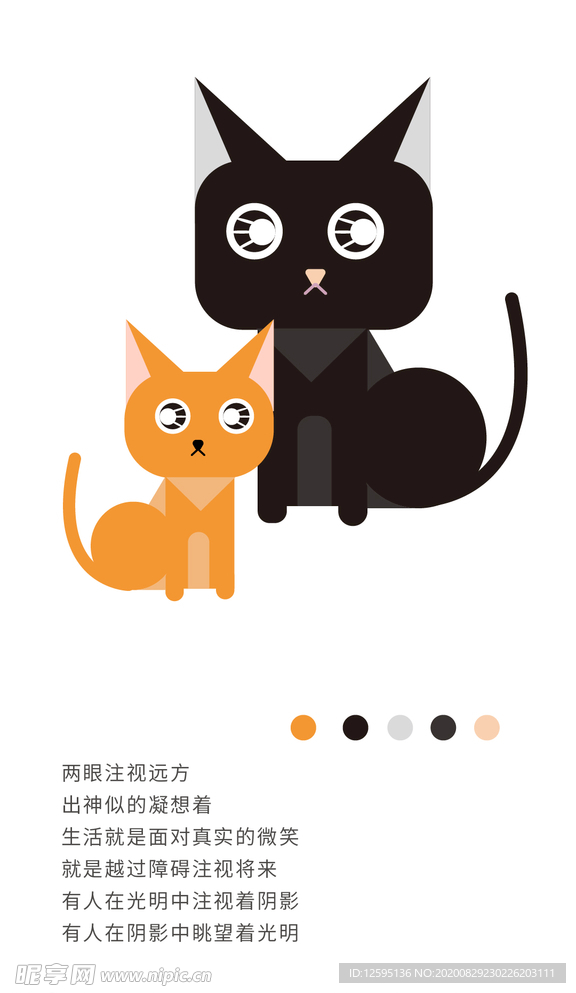 注视