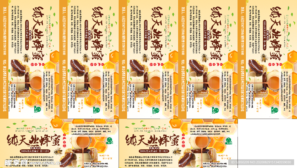 蜜蜂标签