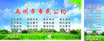 禹州市市民公约