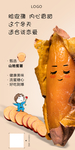 脸皮薄 内心香甜 海报